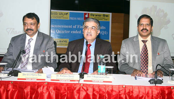 ವಿಜಯ ಬ್ಯಾಂಕಿಗೆ 254.69 ಕೋಟಿ ರೂ. ನಿವ್ವಳ ಲಾಭ